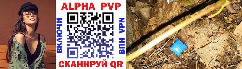 А ПВП VHQ  Копейск 