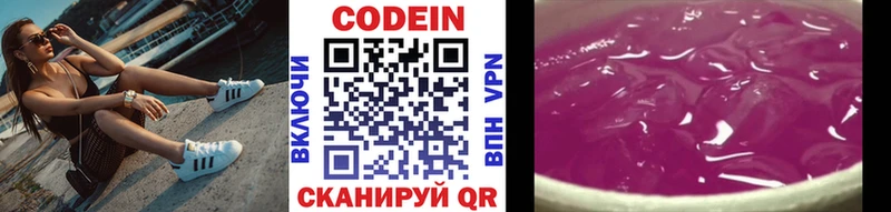 Кодеиновый сироп Lean напиток Lean (лин)  Копейск 