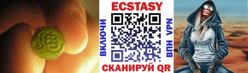 наркотики  Копейск  ЭКСТАЗИ mix 